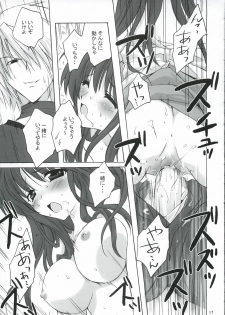 (Mimiket 12) [miyumiyu project (Kanna Satsuki)] Sweet*Essence (Ragnarok Online) - page 16