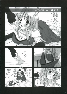 (Mimiket 12) [miyumiyu project (Kanna Satsuki)] Sweet*Essence (Ragnarok Online) - page 19