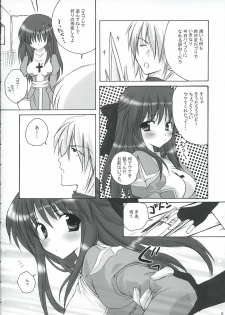 (Mimiket 12) [miyumiyu project (Kanna Satsuki)] Sweet*Essence (Ragnarok Online) - page 5