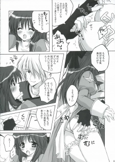 (Mimiket 12) [miyumiyu project (Kanna Satsuki)] Sweet*Essence (Ragnarok Online) - page 7