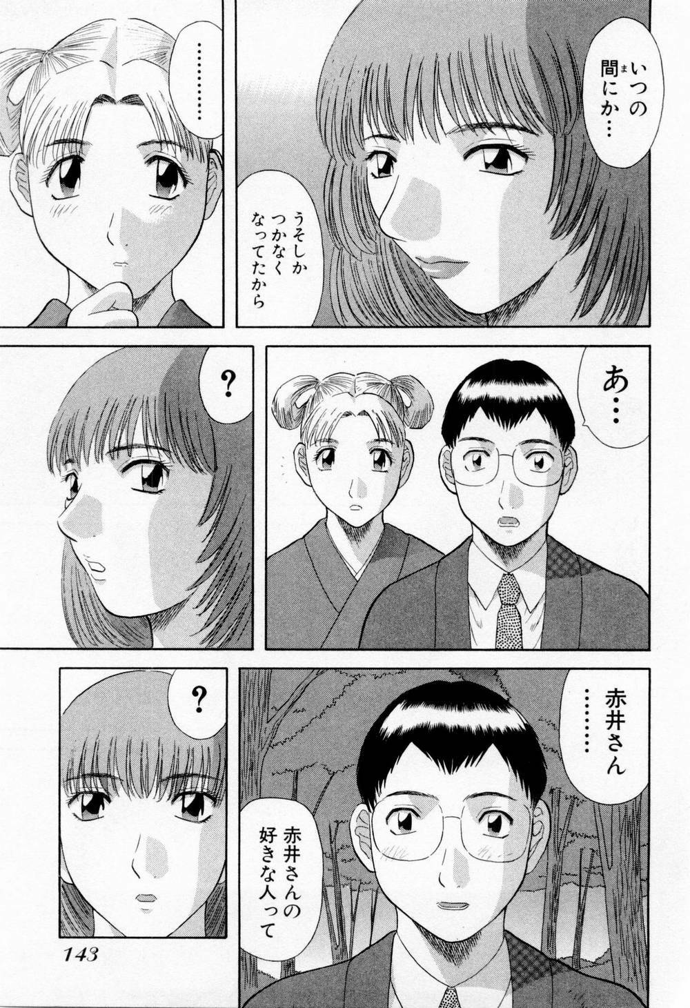 [Kawamori Misaki] H ni Kiss Shite! Vol. 6 page 149 full