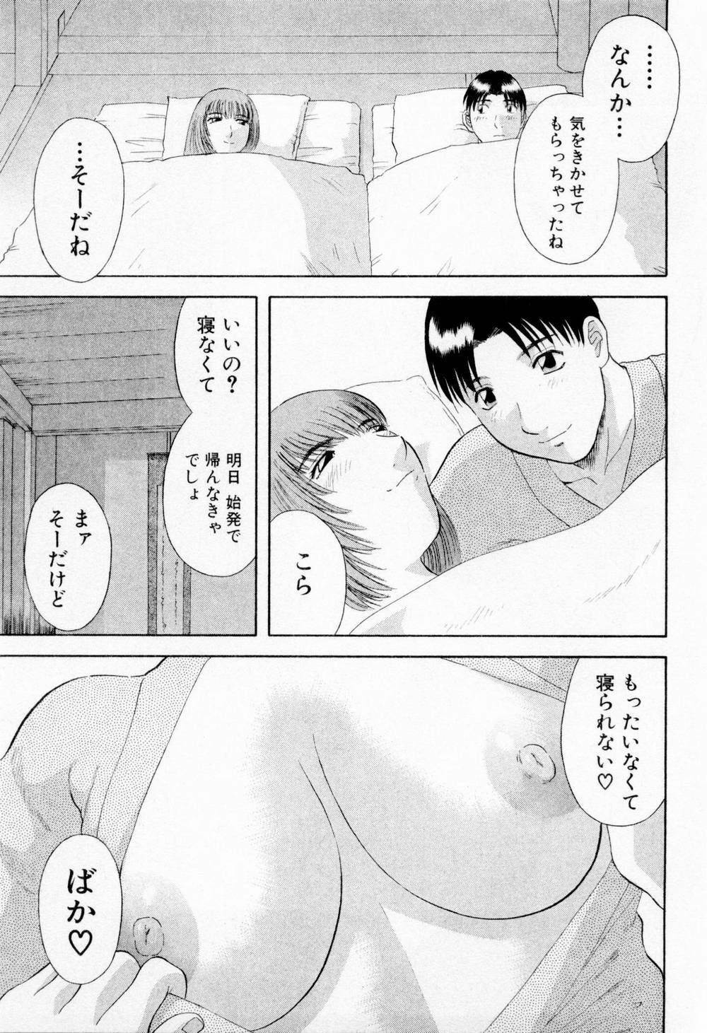 [Kawamori Misaki] H ni Kiss Shite! Vol. 6 page 155 full