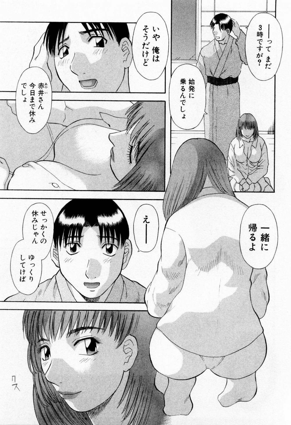 [Kawamori Misaki] H ni Kiss Shite! Vol. 6 page 167 full