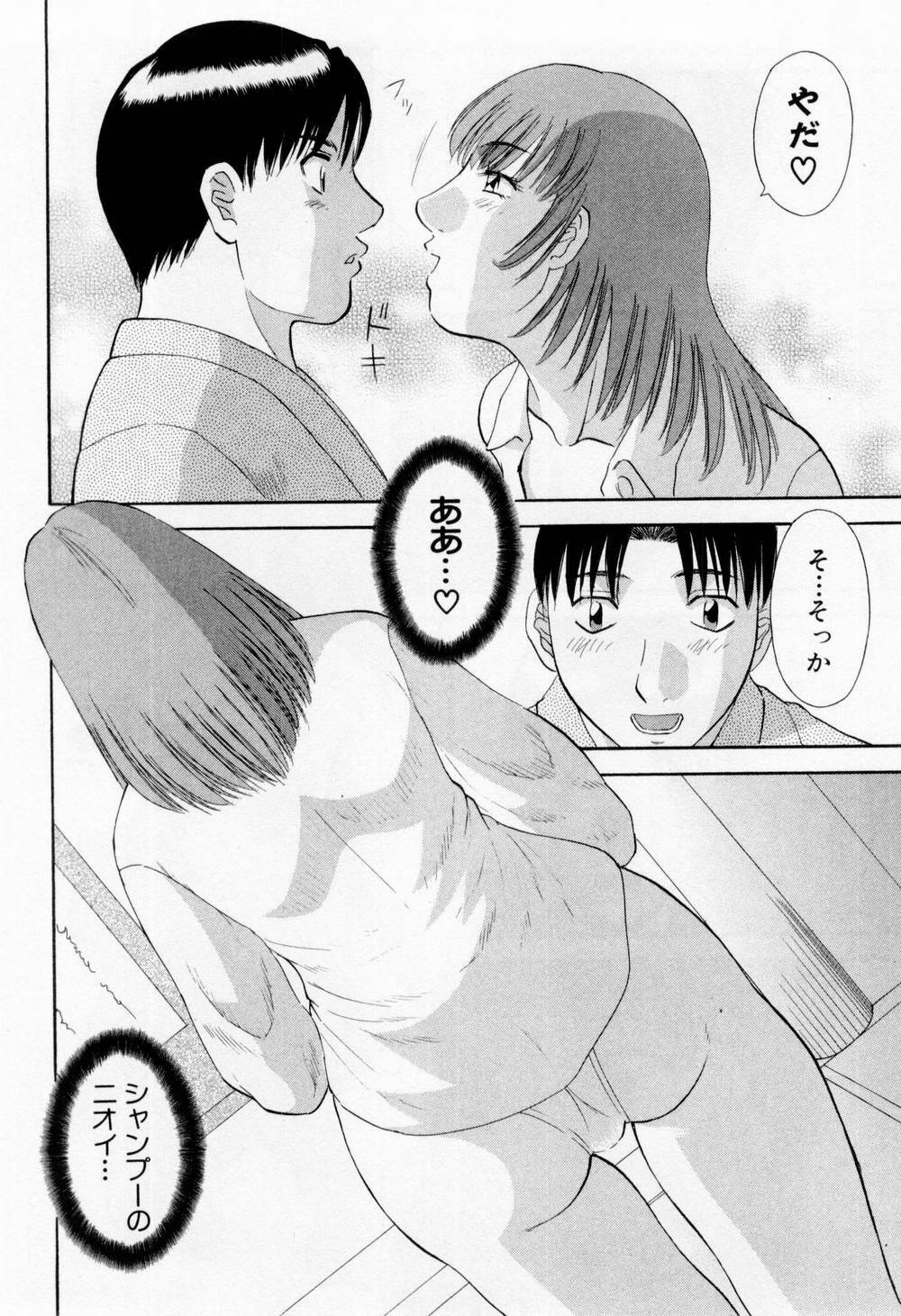 [Kawamori Misaki] H ni Kiss Shite! Vol. 6 page 168 full