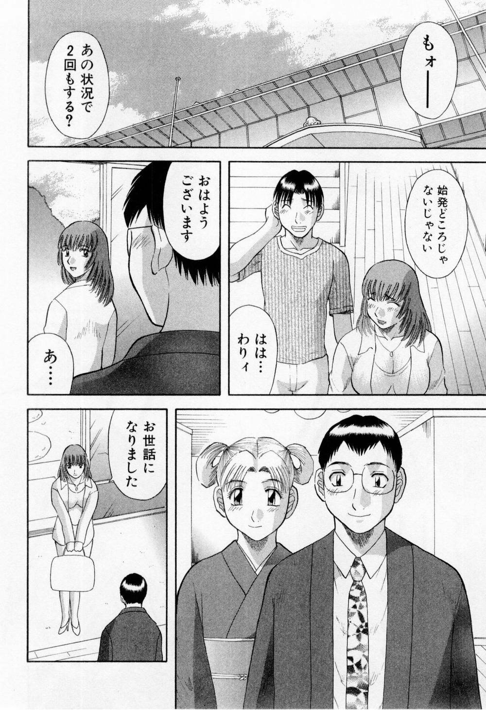 [Kawamori Misaki] H ni Kiss Shite! Vol. 6 page 180 full