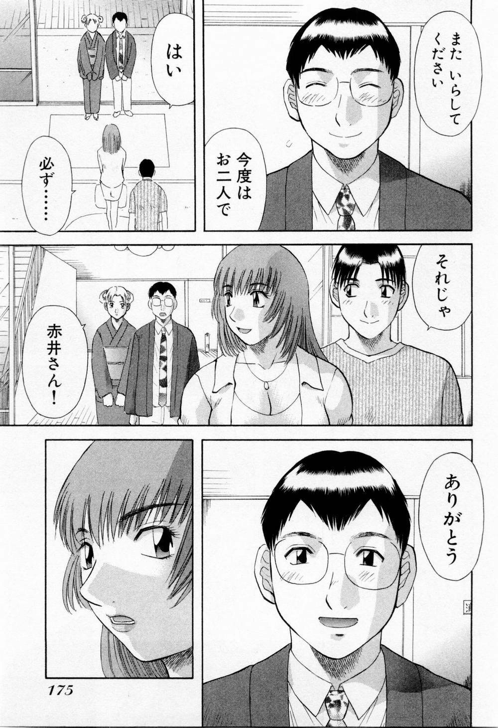 [Kawamori Misaki] H ni Kiss Shite! Vol. 6 page 181 full