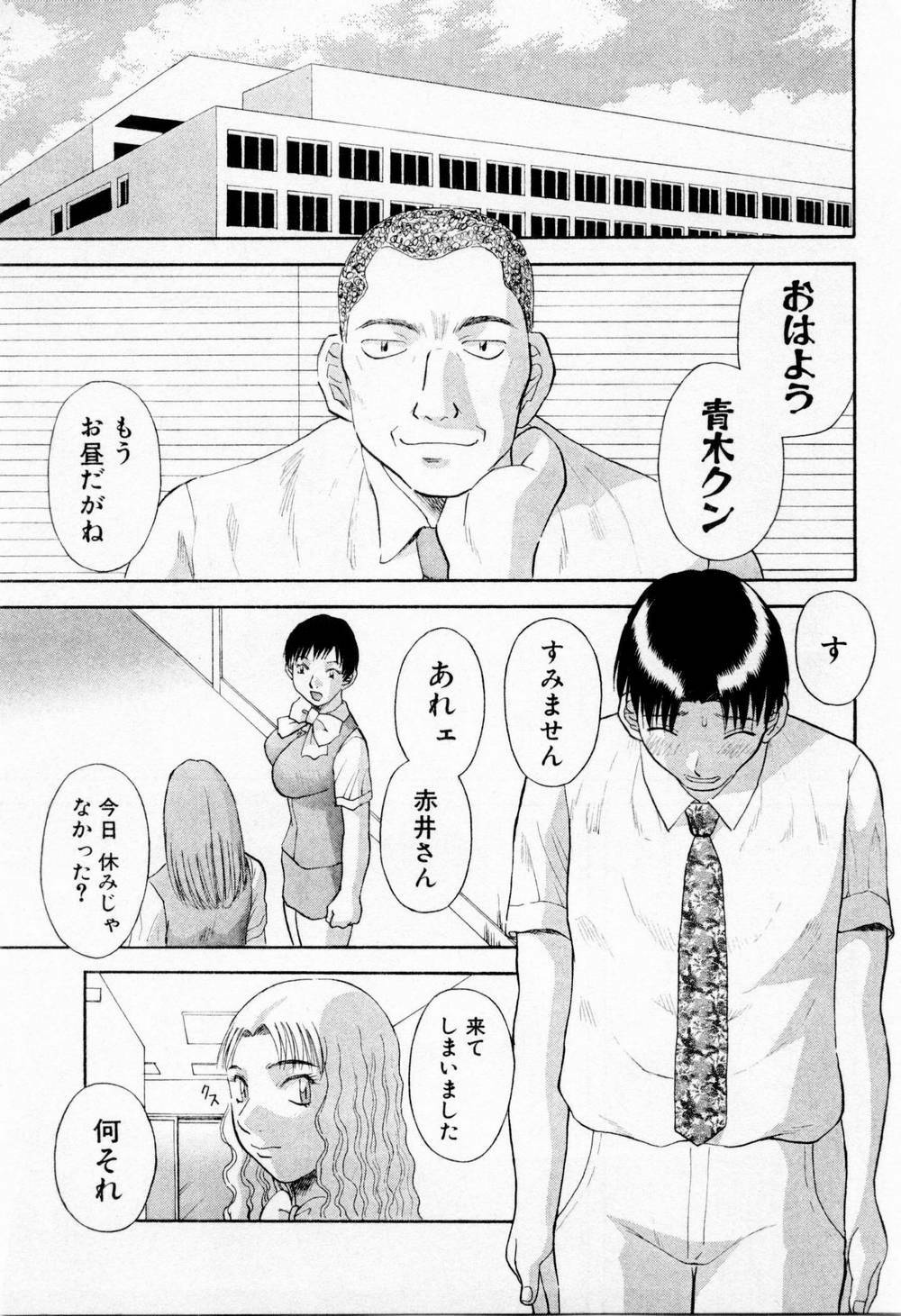 [Kawamori Misaki] H ni Kiss Shite! Vol. 6 page 183 full