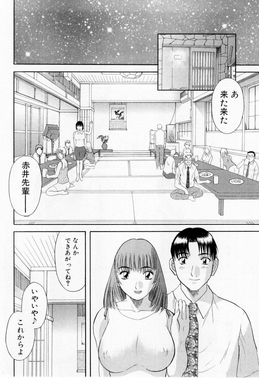 [Kawamori Misaki] H ni Kiss Shite! Vol. 6 page 184 full