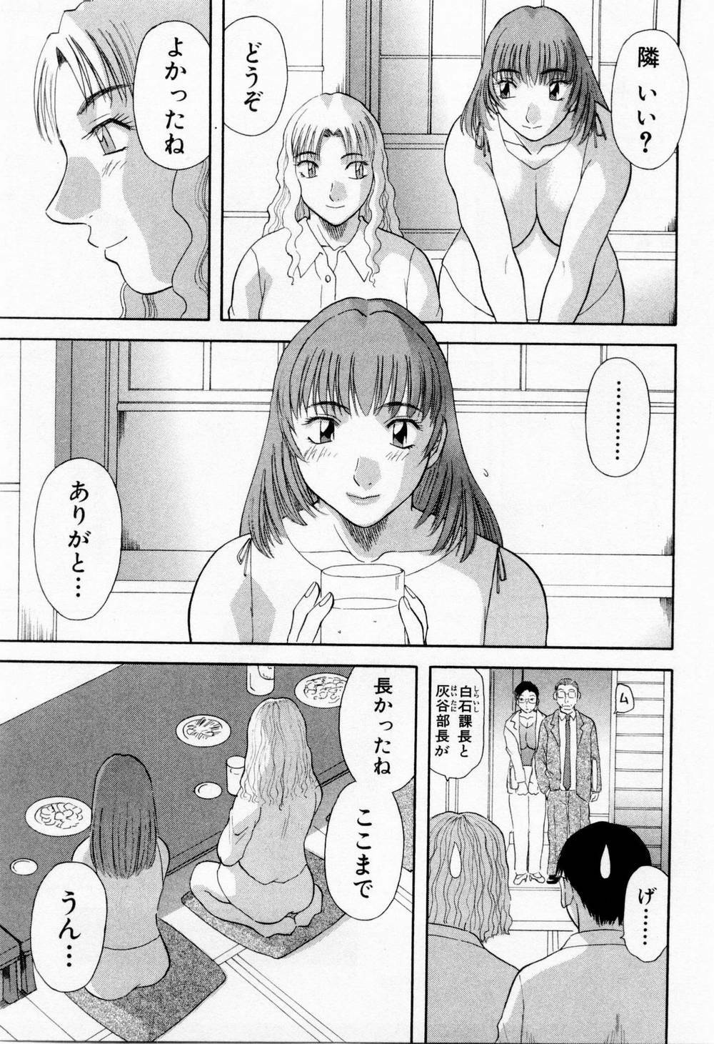 [Kawamori Misaki] H ni Kiss Shite! Vol. 6 page 185 full