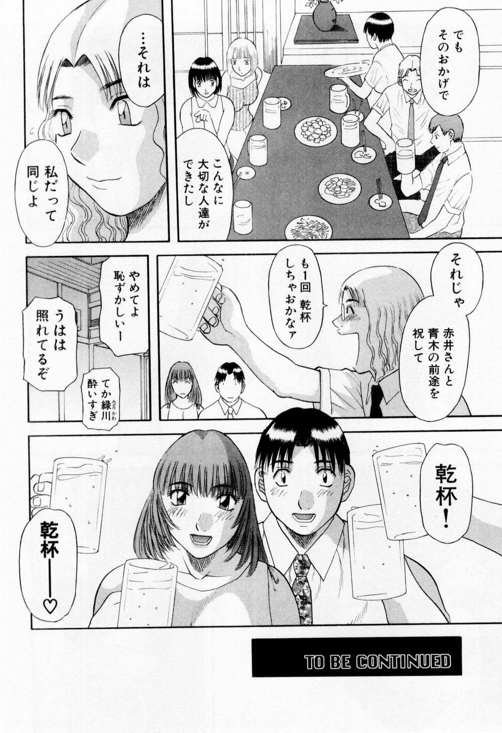 [Kawamori Misaki] H ni Kiss Shite! Vol. 6 page 186 full