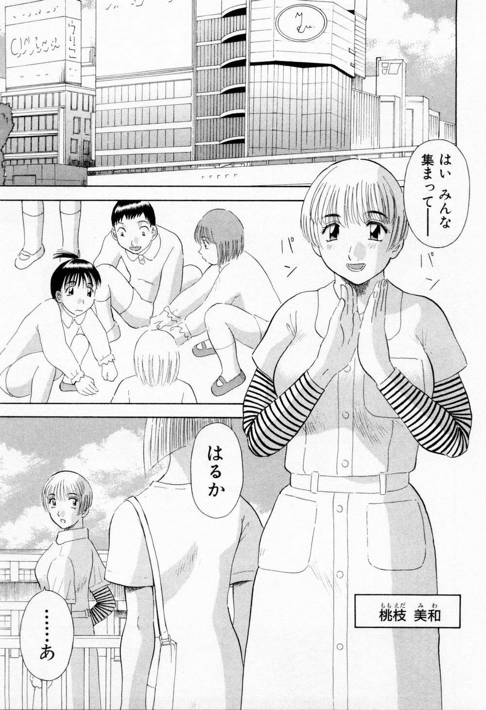 [Kawamori Misaki] H ni Kiss Shite! Vol. 6 page 189 full