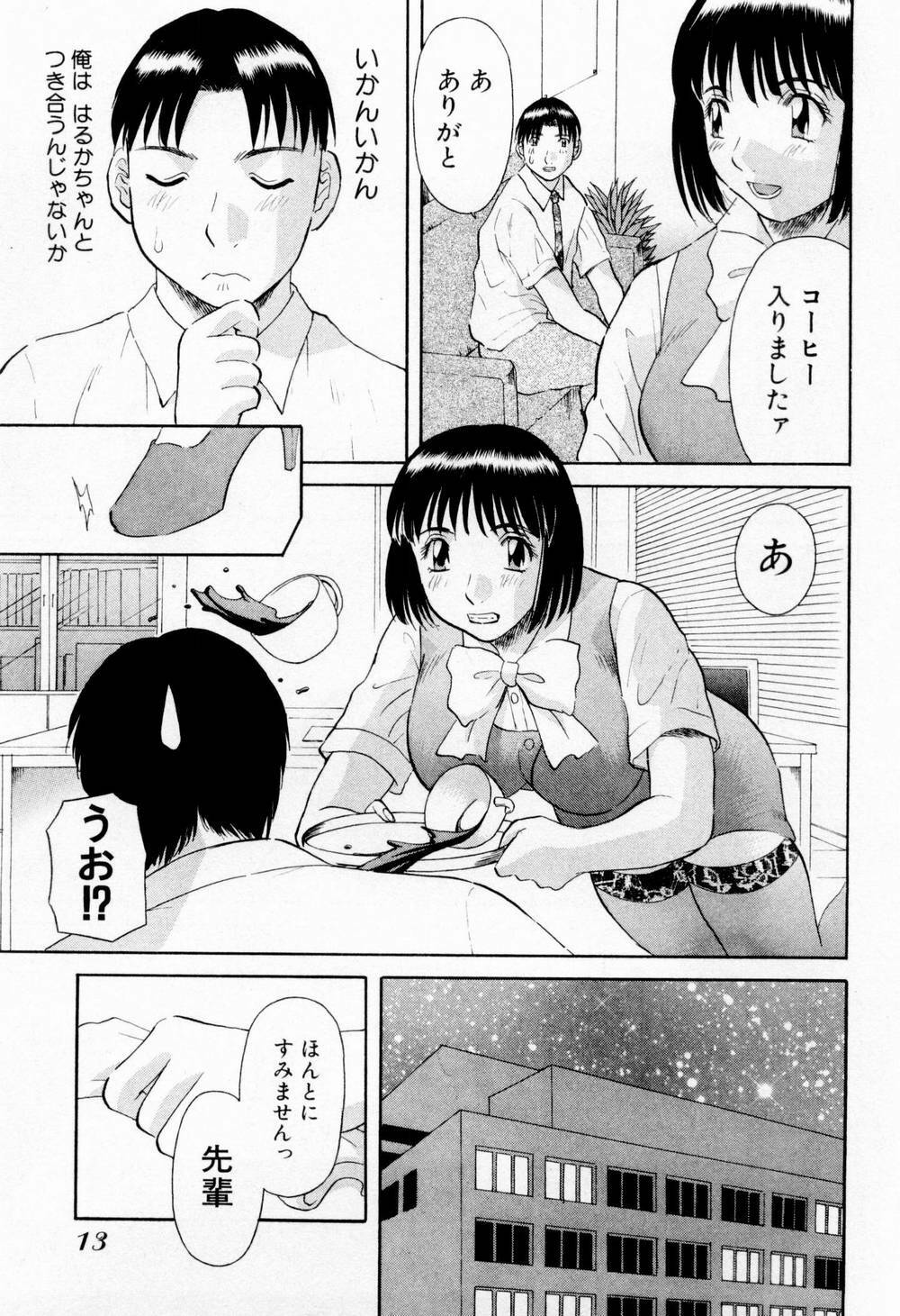 [Kawamori Misaki] H ni Kiss Shite! Vol. 6 page 19 full