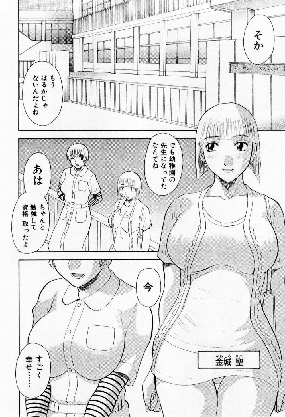 [Kawamori Misaki] H ni Kiss Shite! Vol. 6 page 190 full