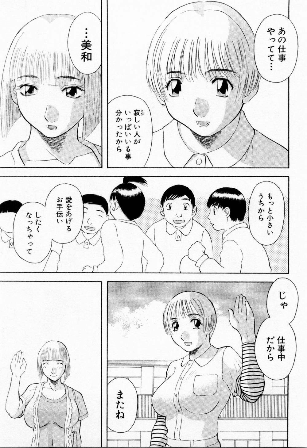 [Kawamori Misaki] H ni Kiss Shite! Vol. 6 page 191 full