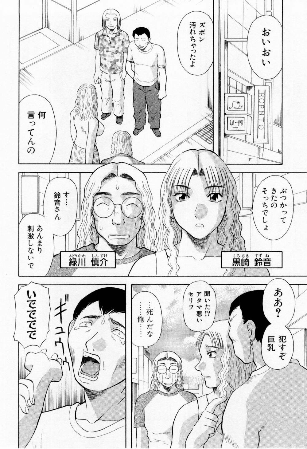 [Kawamori Misaki] H ni Kiss Shite! Vol. 6 page 192 full