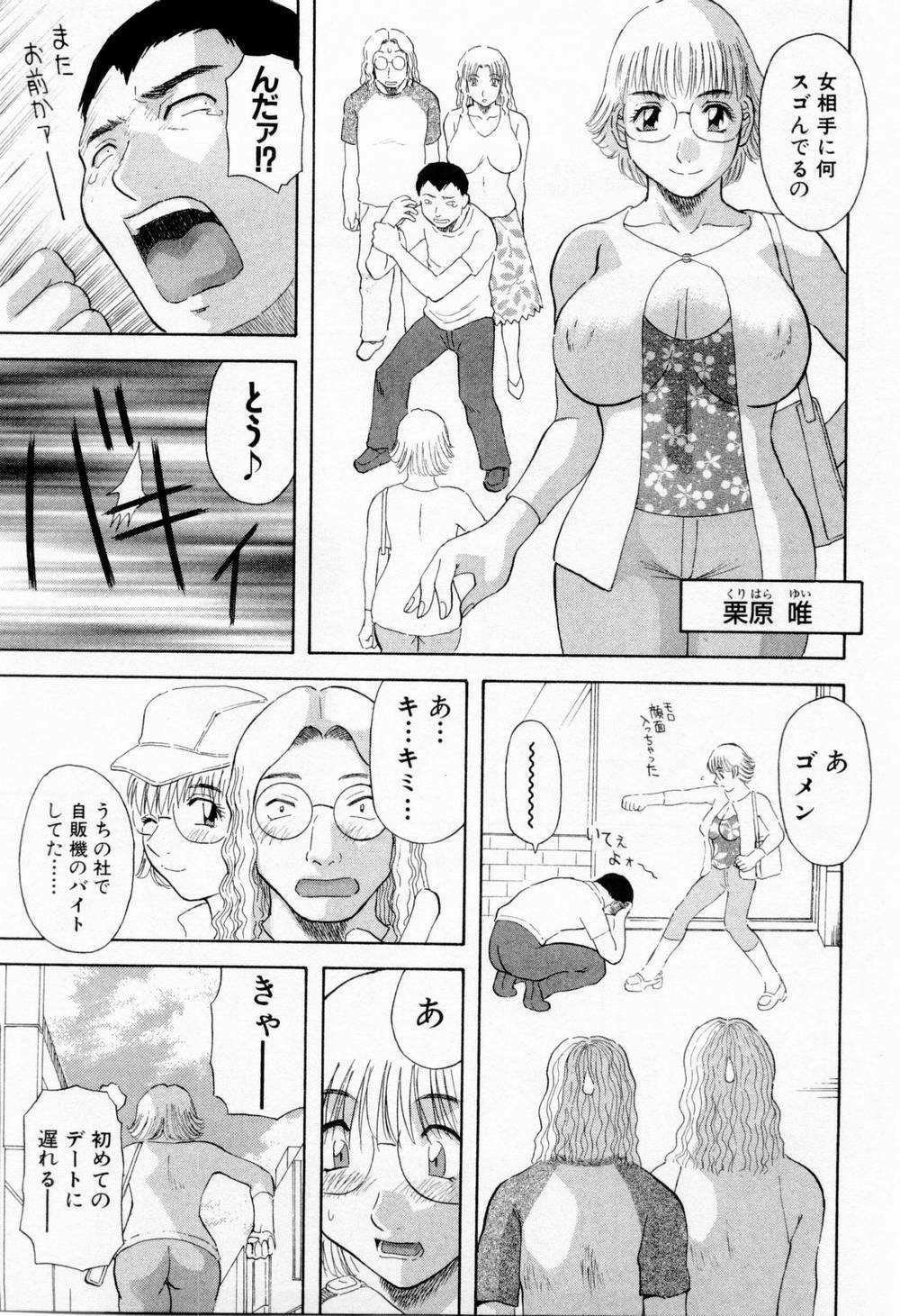 [Kawamori Misaki] H ni Kiss Shite! Vol. 6 page 193 full