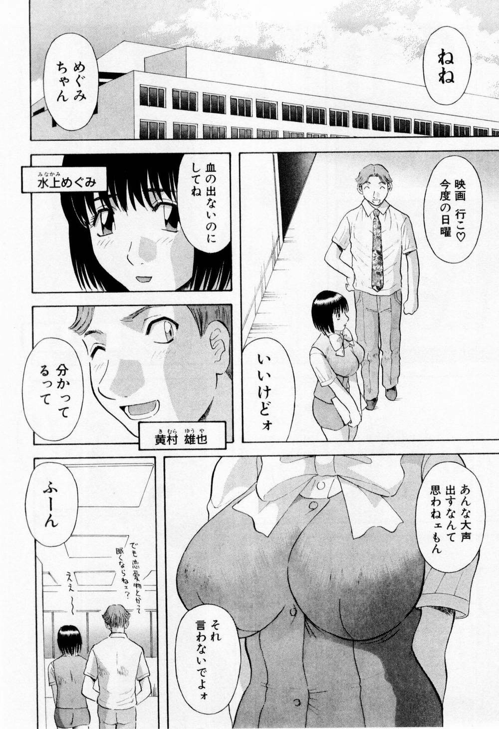 [Kawamori Misaki] H ni Kiss Shite! Vol. 6 page 194 full