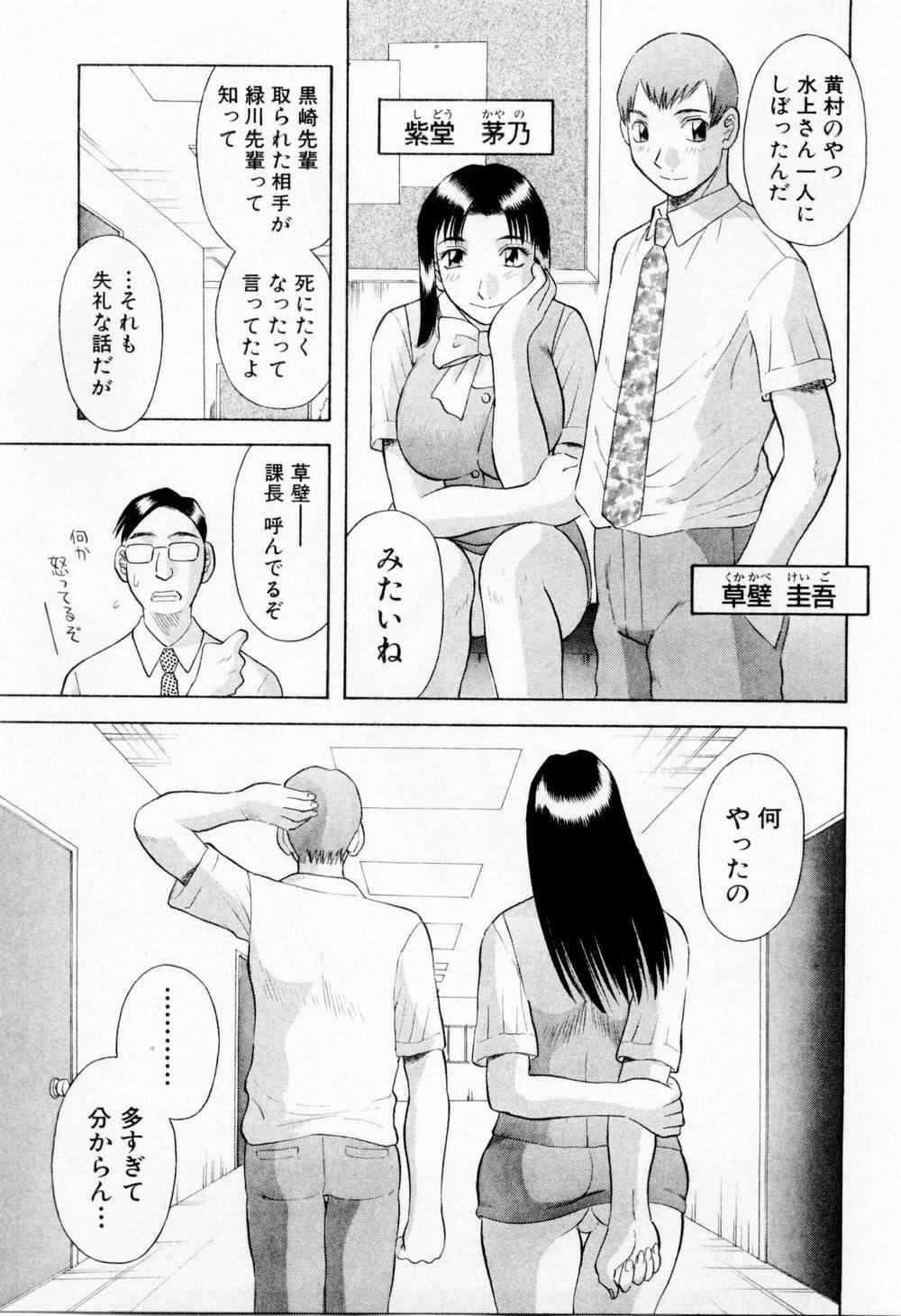 [Kawamori Misaki] H ni Kiss Shite! Vol. 6 page 195 full