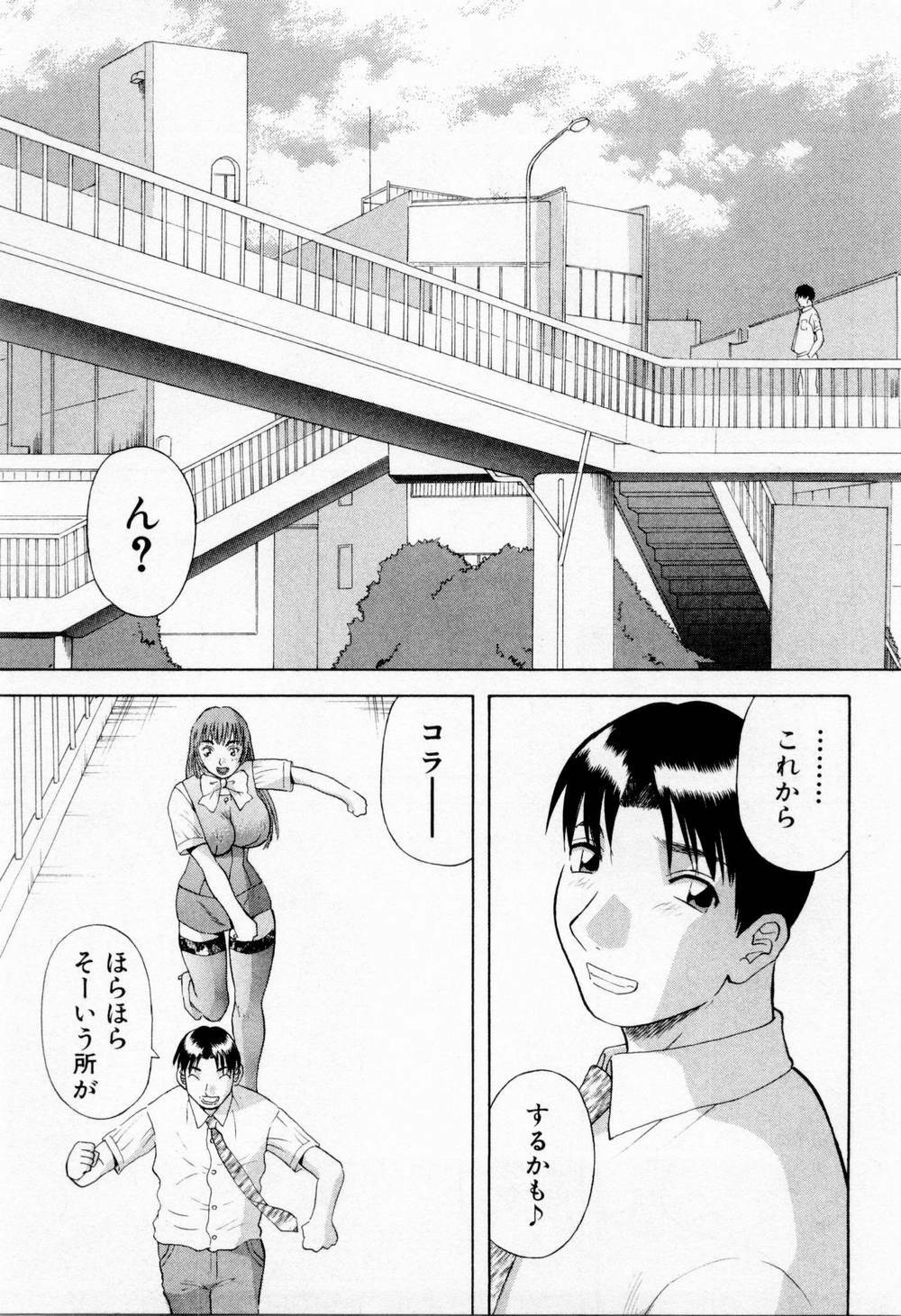 [Kawamori Misaki] H ni Kiss Shite! Vol. 6 page 207 full