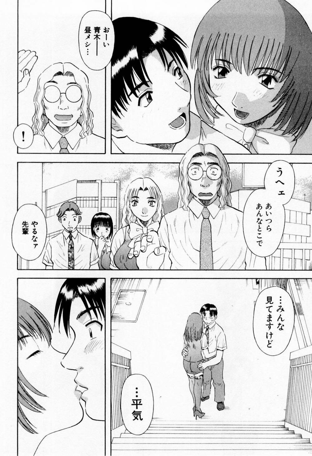 [Kawamori Misaki] H ni Kiss Shite! Vol. 6 page 208 full