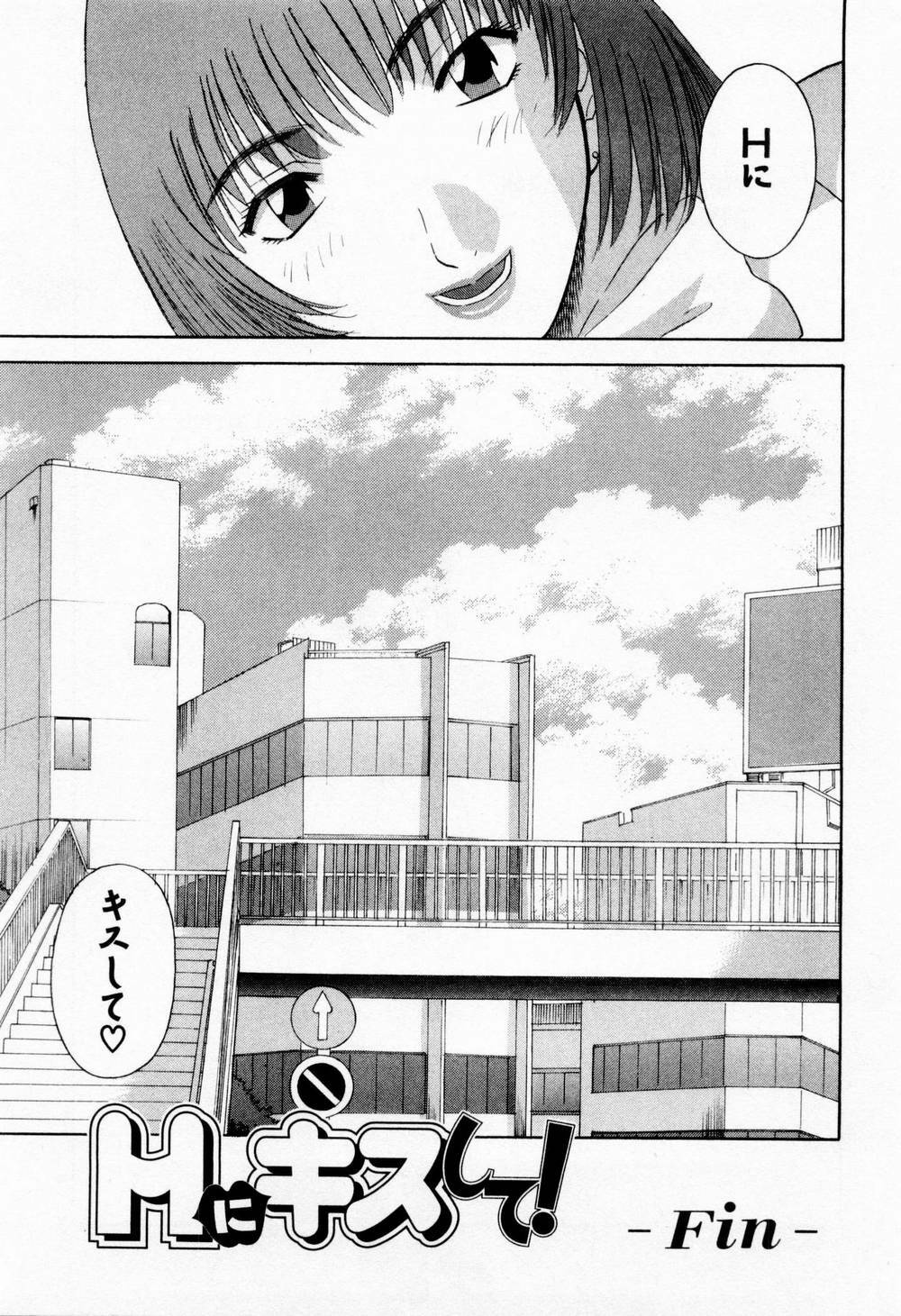 [Kawamori Misaki] H ni Kiss Shite! Vol. 6 page 209 full