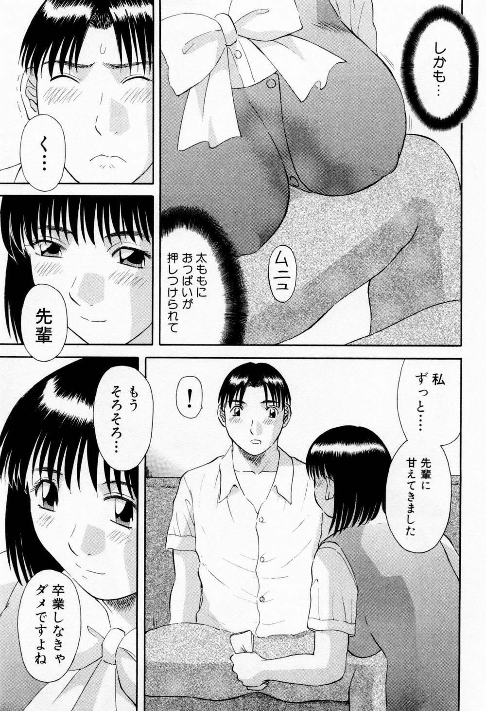 [Kawamori Misaki] H ni Kiss Shite! Vol. 6 page 21 full