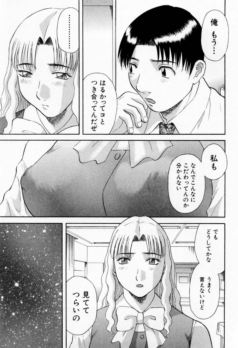 [Kawamori Misaki] H ni Kiss Shite! Vol. 6 page 57 full