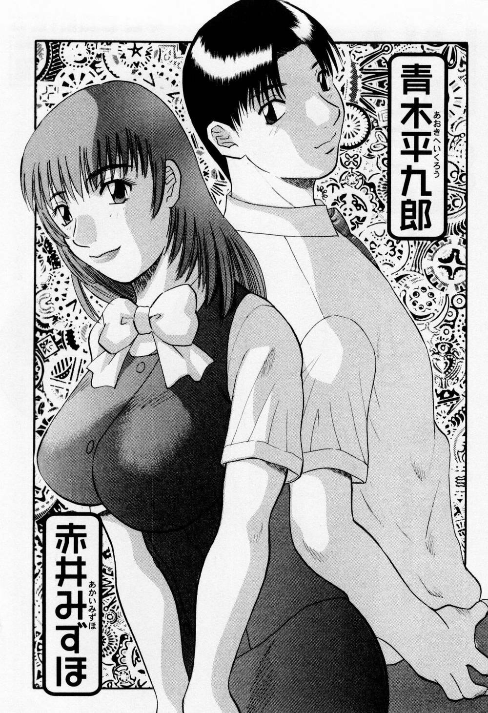 [Kawamori Misaki] H ni Kiss Shite! Vol. 6 page 8 full