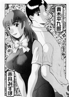 [Kawamori Misaki] H ni Kiss Shite! Vol. 6 - page 8