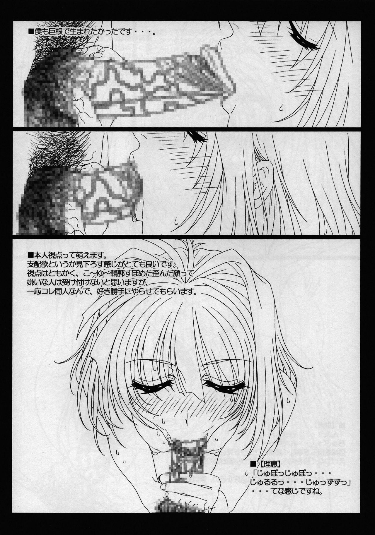 (COMITIA70) [Makino Jimusho (Taki Minashika)] LOVERS ~Shirarezaru Shinjitsu~ Junbi Gou (Lovers ~Koi Ni Ochitara...~) page 5 full