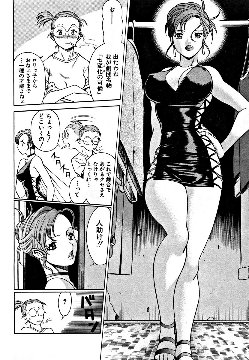 [Tamaki Nozomu] Nanairo Karen page 16 full