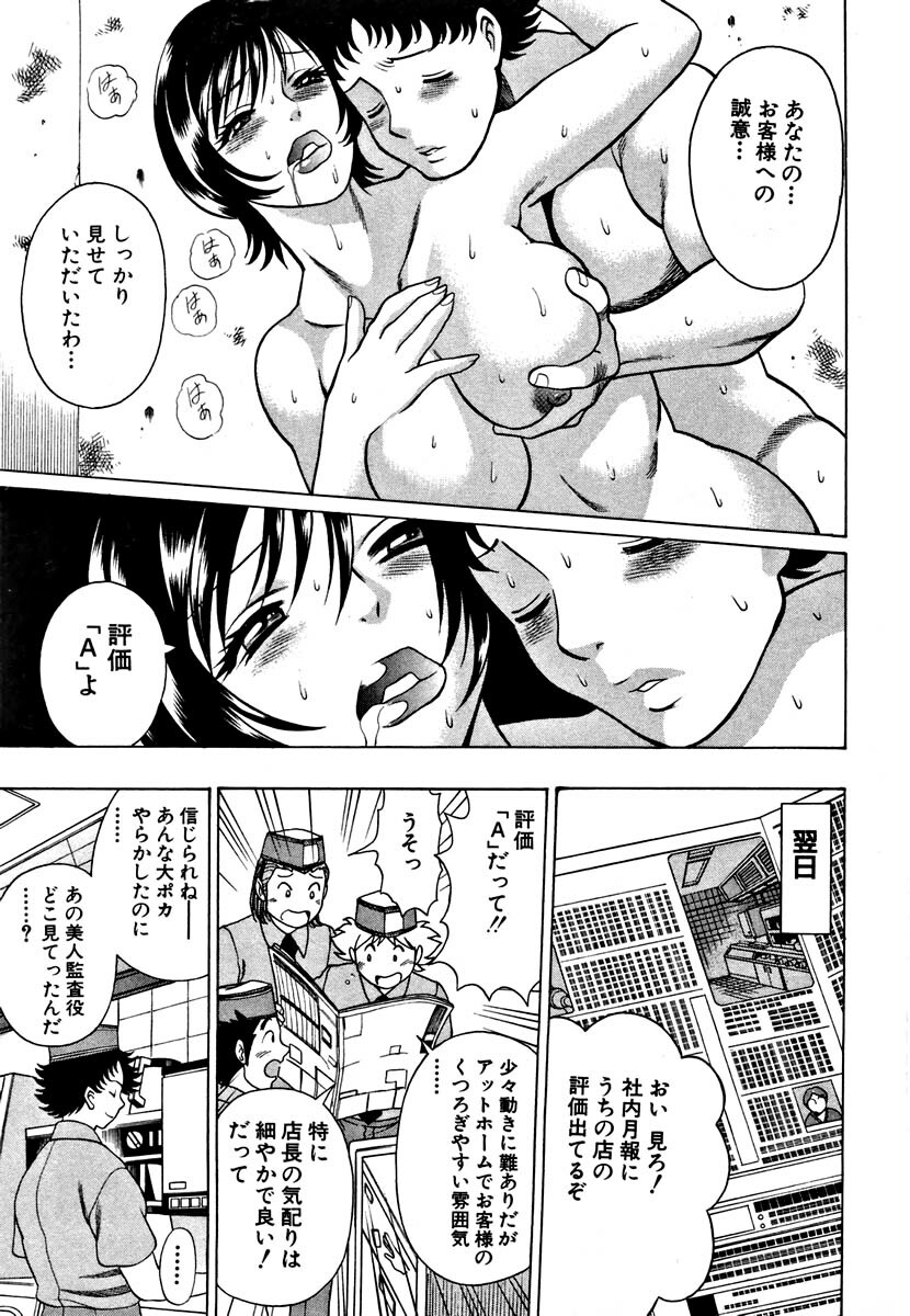 [Tamaki Nozomu] Nanairo Karen page 161 full