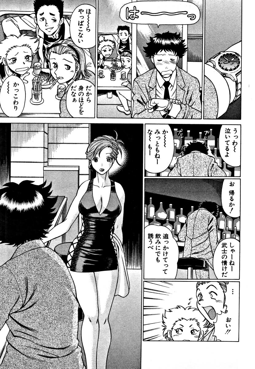 [Tamaki Nozomu] Nanairo Karen page 17 full