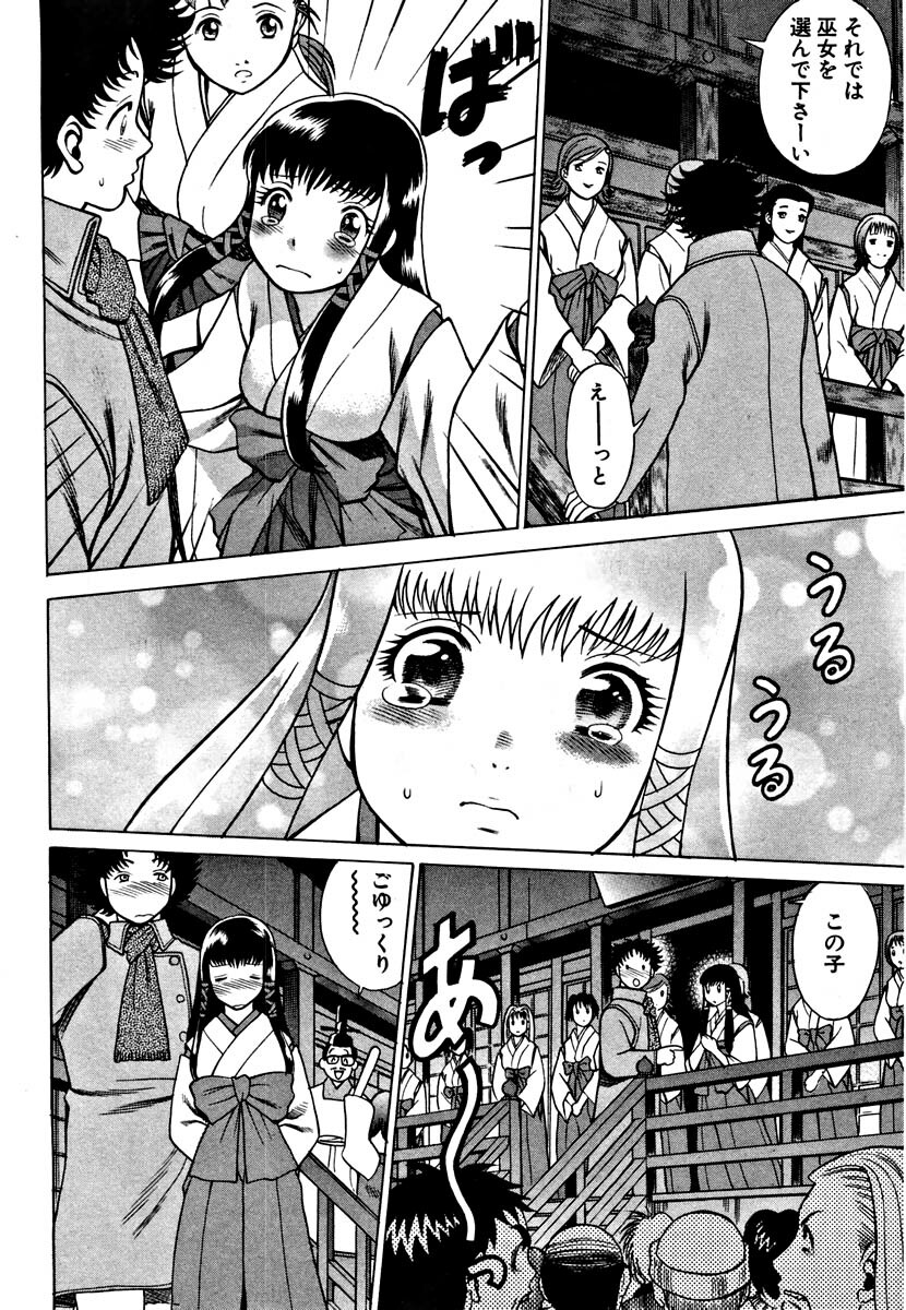 [Tamaki Nozomu] Nanairo Karen page 198 full