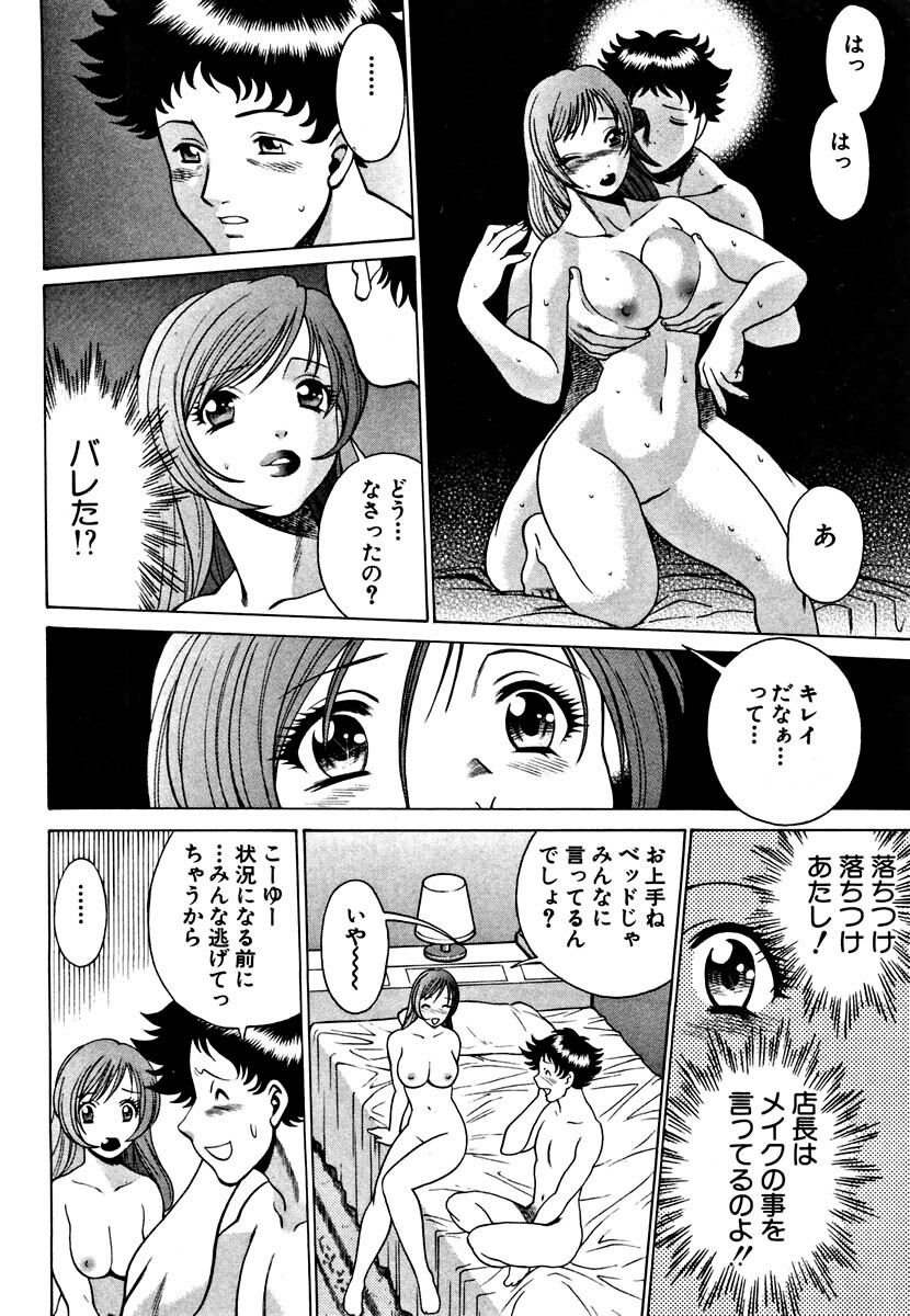 [Tamaki Nozomu] Nanairo Karen page 22 full