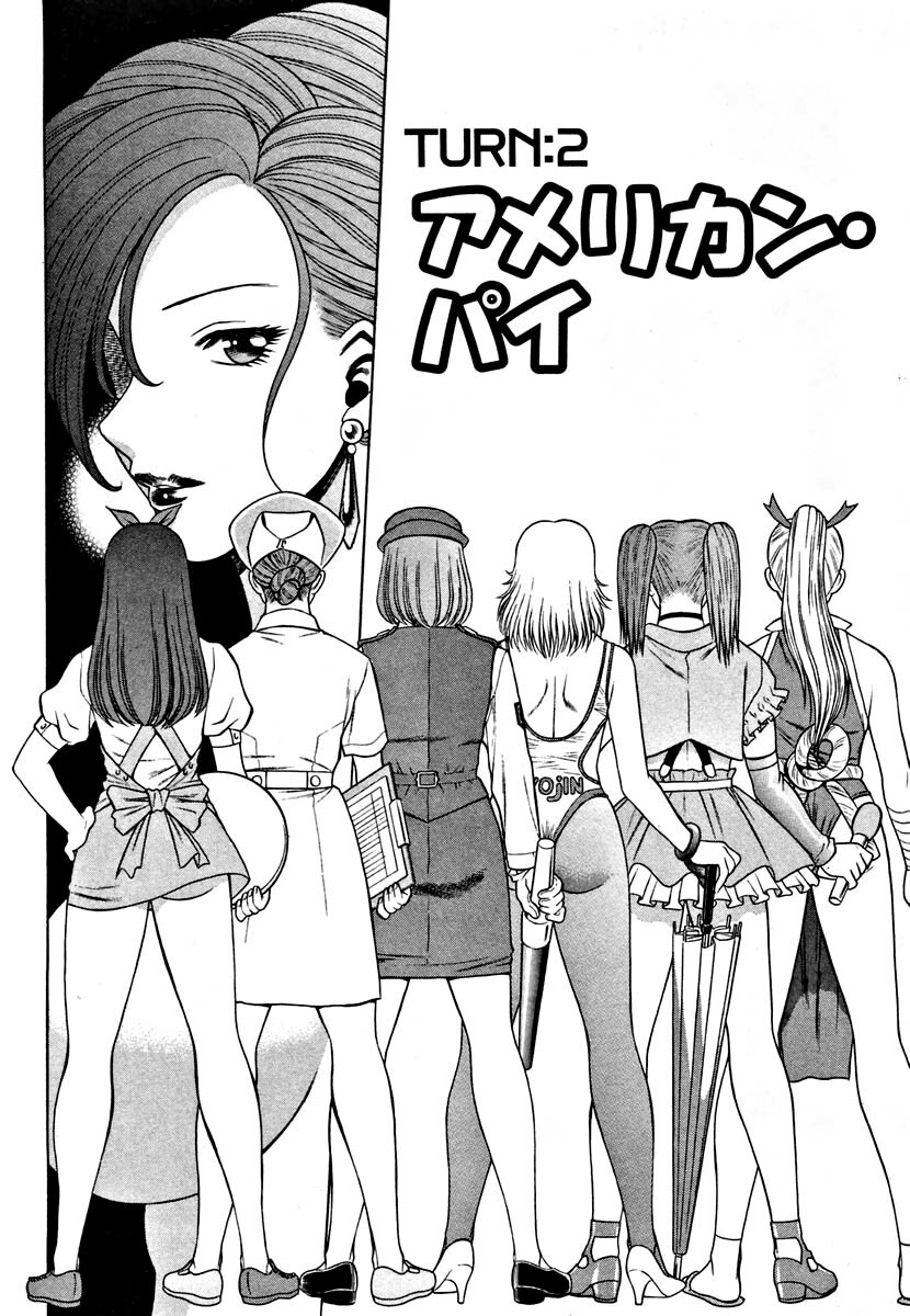 [Tamaki Nozomu] Nanairo Karen page 32 full