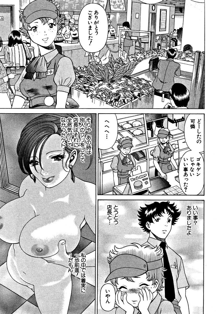 [Tamaki Nozomu] Nanairo Karen page 33 full