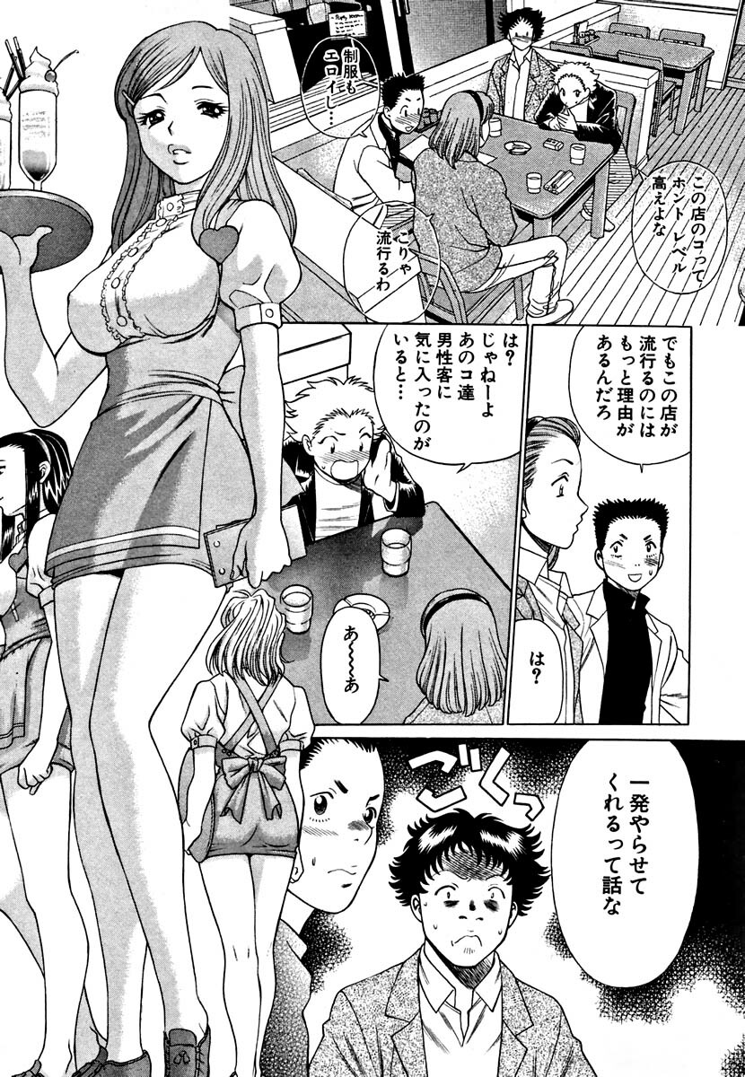 [Tamaki Nozomu] Nanairo Karen page 35 full