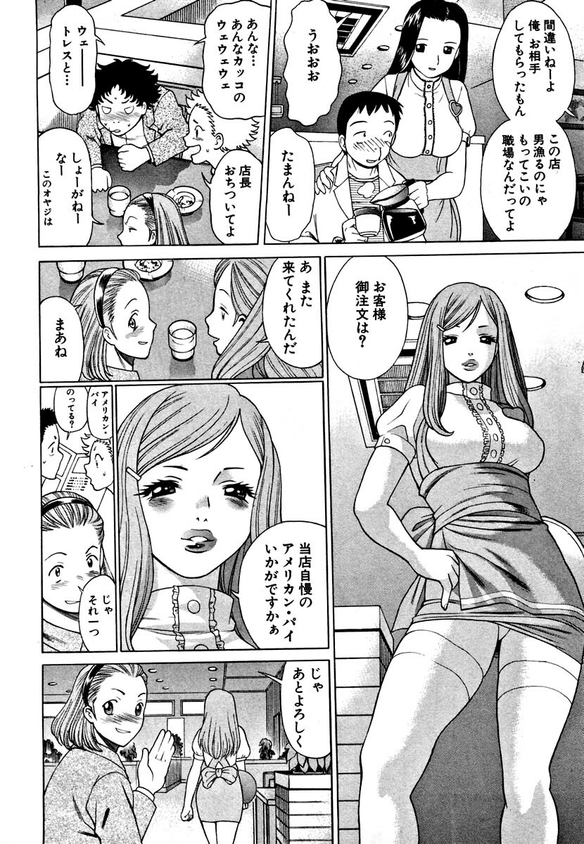 [Tamaki Nozomu] Nanairo Karen page 36 full