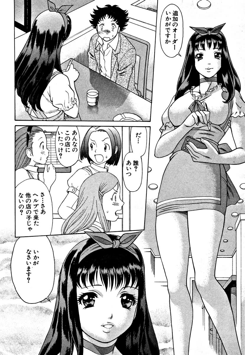 [Tamaki Nozomu] Nanairo Karen page 44 full