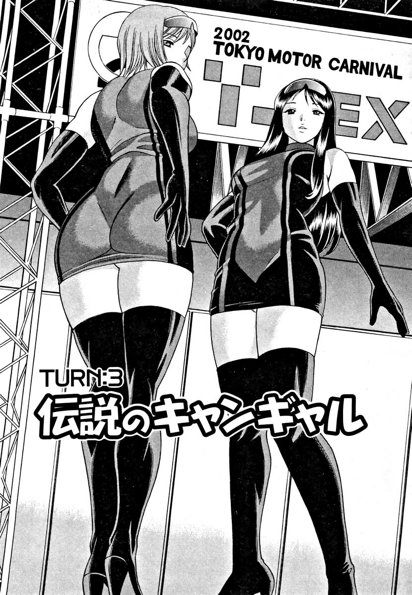 [Tamaki Nozomu] Nanairo Karen page 54 full