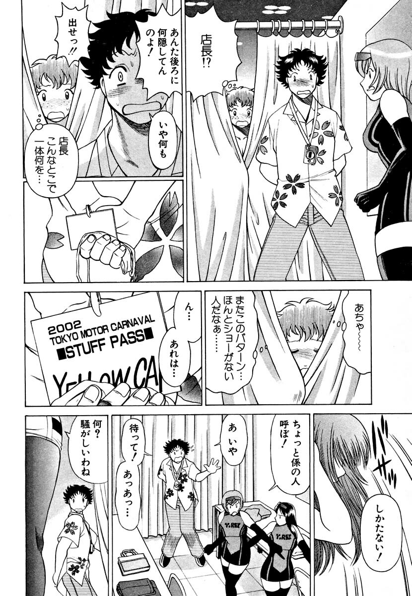 [Tamaki Nozomu] Nanairo Karen page 62 full