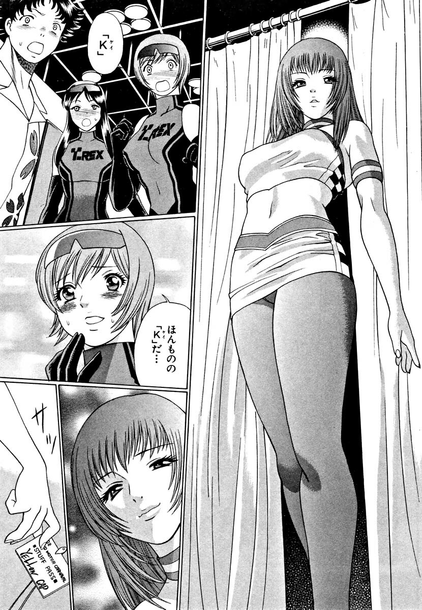 [Tamaki Nozomu] Nanairo Karen page 63 full