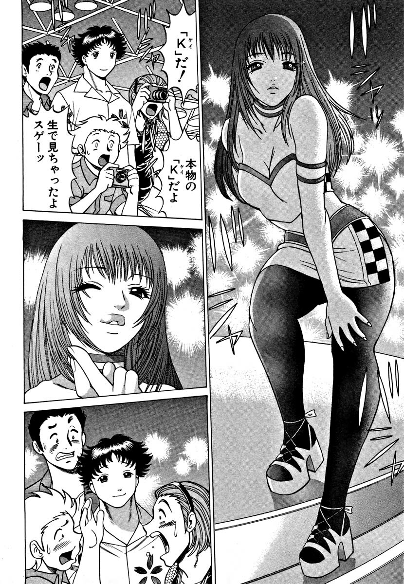 [Tamaki Nozomu] Nanairo Karen page 72 full