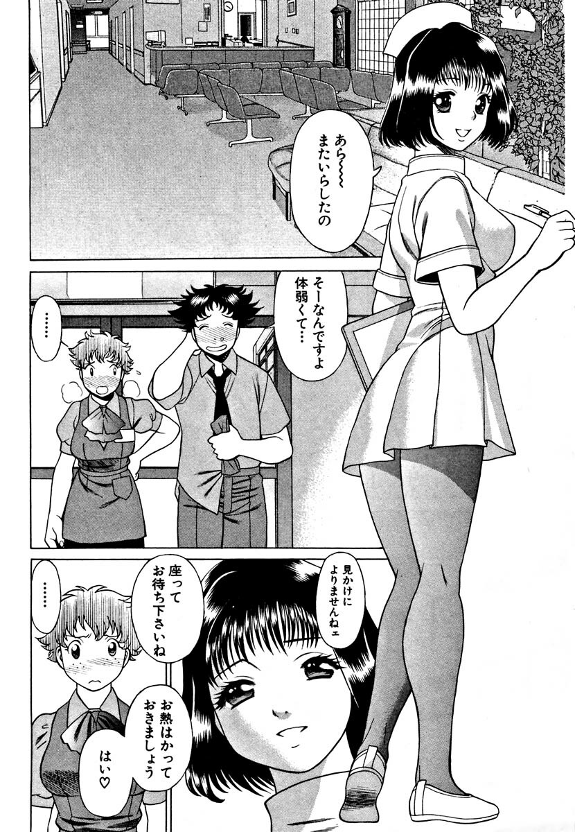 [Tamaki Nozomu] Nanairo Karen page 78 full