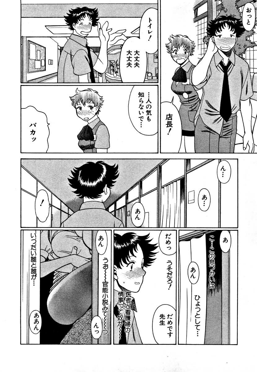 [Tamaki Nozomu] Nanairo Karen page 80 full