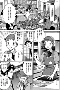 [Tamaki Nozomu] Nanairo Karen - page 11