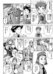 [Tamaki Nozomu] Nanairo Karen - page 12