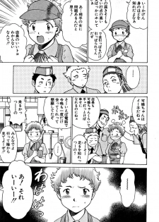 [Tamaki Nozomu] Nanairo Karen - page 13