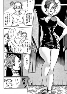 [Tamaki Nozomu] Nanairo Karen - page 16